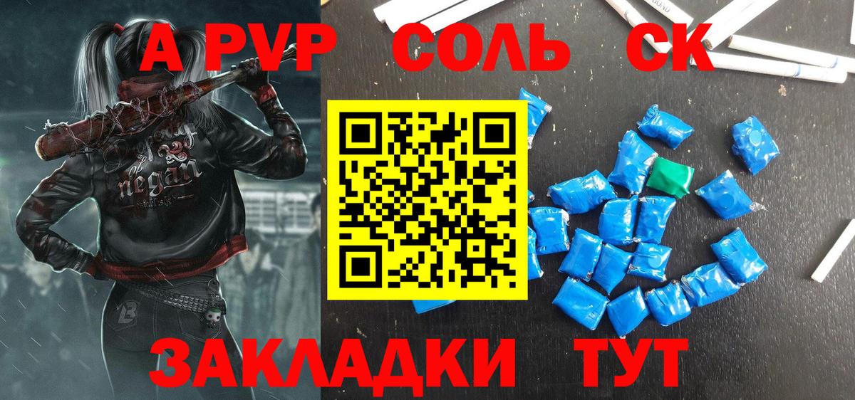 APVP кристаллы  A-PVP Crystall  Вход с VPN  Киров 