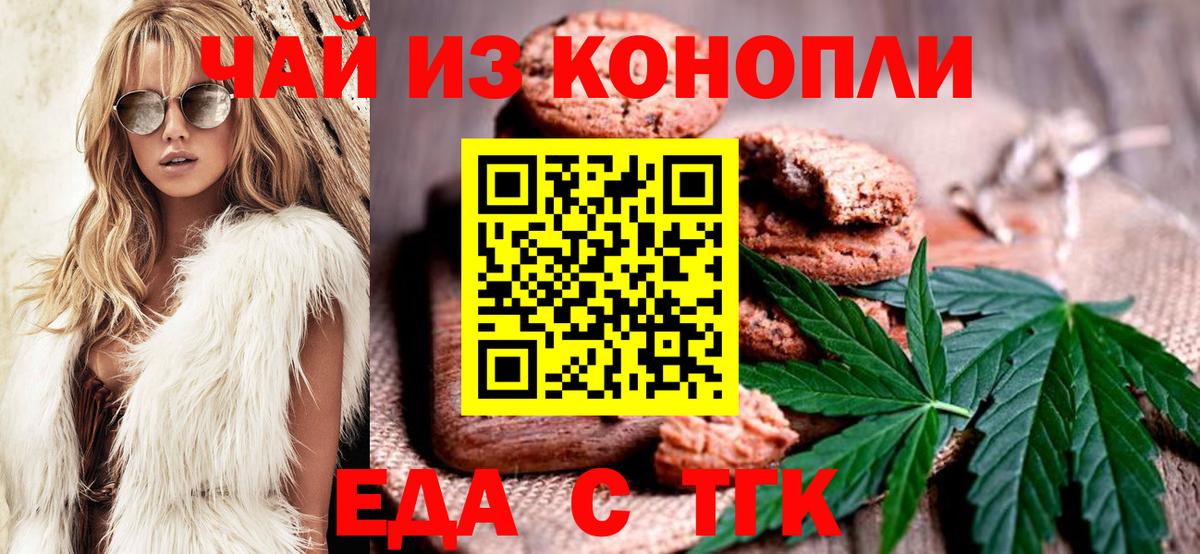 Киров  Еда ТГК конопля  Вход с VPN 
