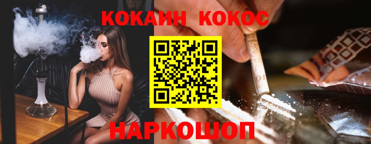 COCAIN 99%  Вход с VPN  Кокаин  Кокаин Columbia  Киров 