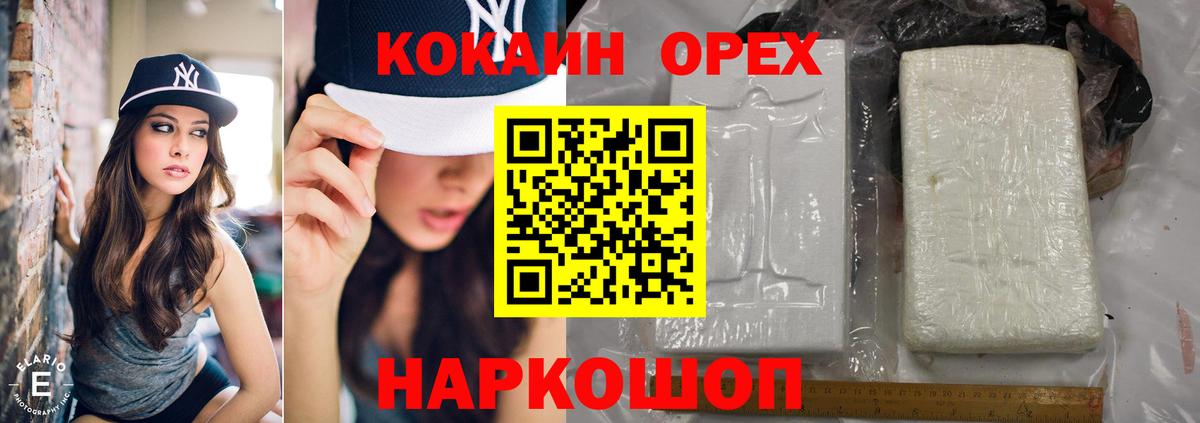 КОКАИН FishScale Киров