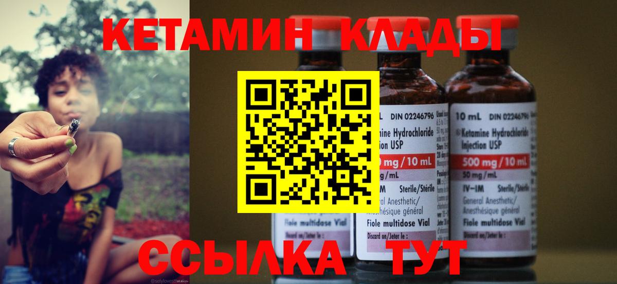 КЕТАМИН ketamine  Вход с VPN  Киров  КЕТАМИН ketamine 