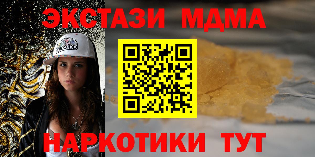 MDMA Molly  MDMA молли  Киров  MDMA  Вход с VPN 