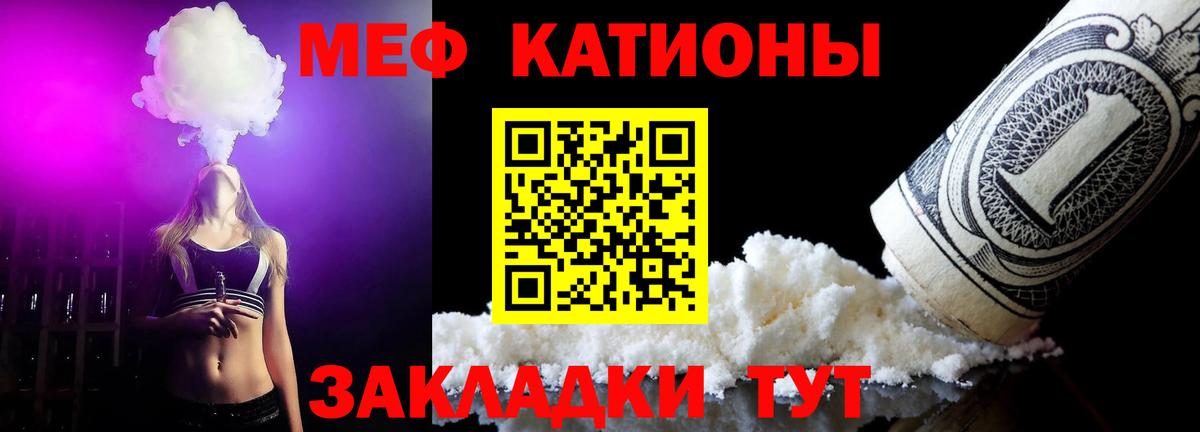 Киров  Мефедрон мяу мяу  Вход с VPN  Меф  Меф VHQ  Меф 