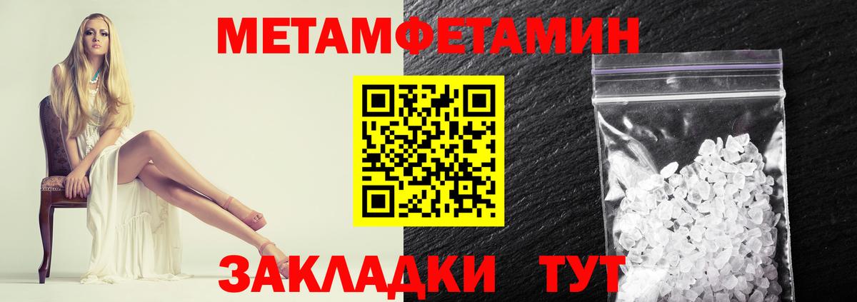 Метамфетамин  Метамфетамин мет  Вход с VPN  Киров 