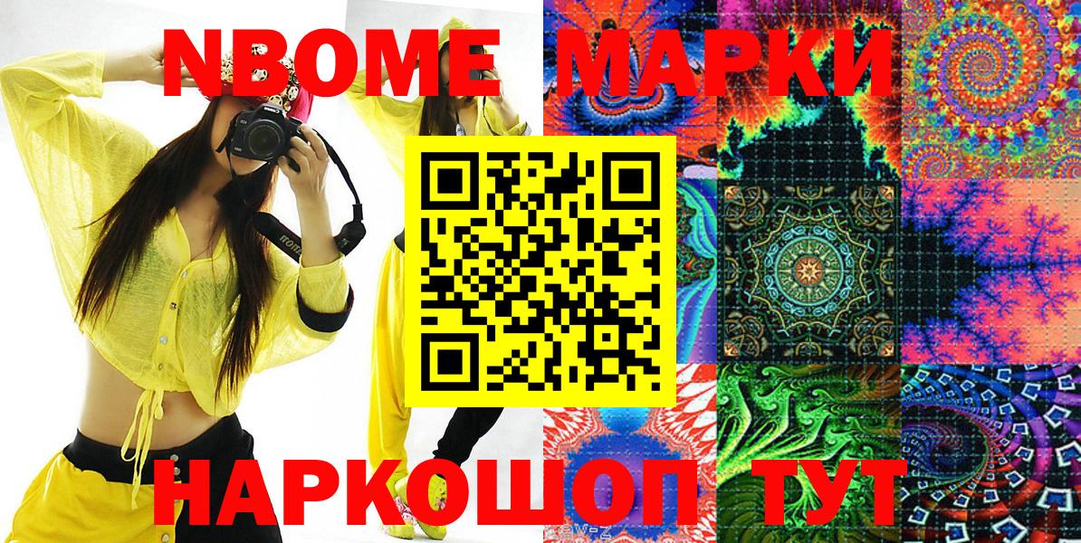 Киров  Марки NBOMe 1500мкг  Марки NBOMe 1500мкг  Вход с VPN 
