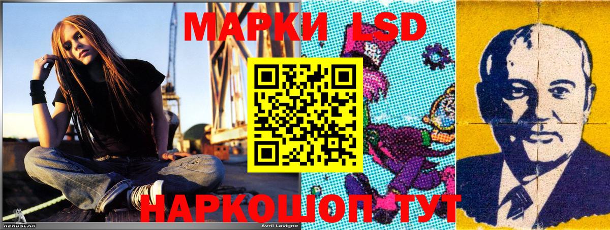 Наркотические марки 1500мкг Киров